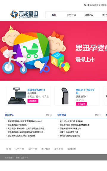 沈陽萬邦思迅科(kē)技(jì)有(yǒu)限公司
